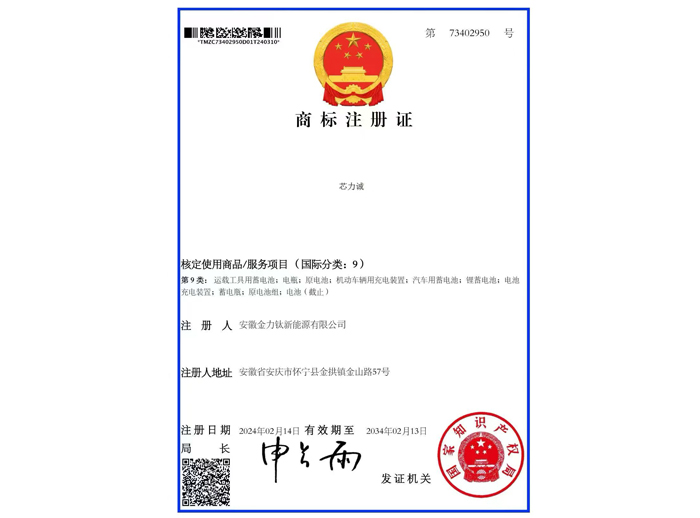 商标注册证